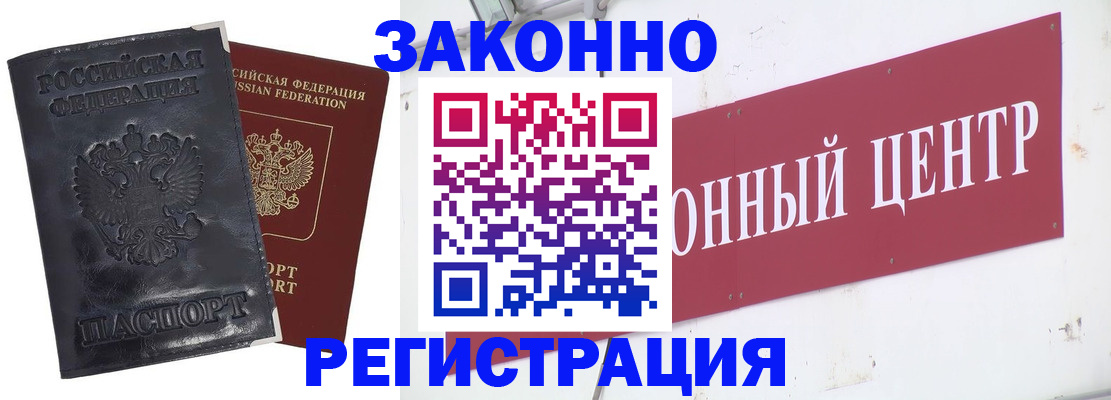 временная регистрация поиск в Пересвете